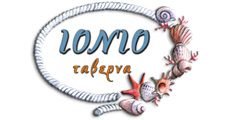 Taverna Ionio – Ταβέρνα Ιόνιο – Λευκάδα – Lefkada